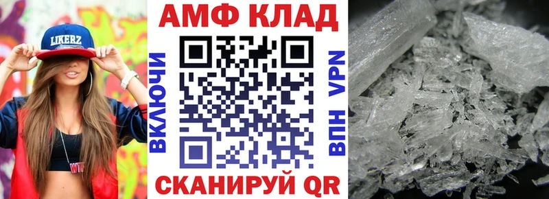 Amphetamine Premium  Купить  Вязьма 