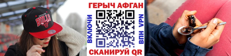 Купить где  Вязьма  Героин Heroin 