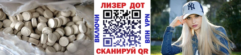 Лсд 25 экстази ecstasy Купить Вязьма