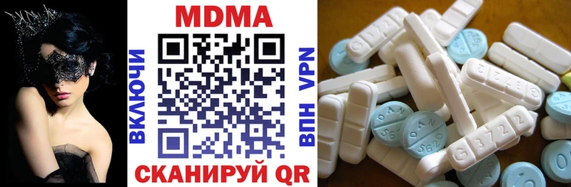 МДМА Molly  Купить где  Вязьма 