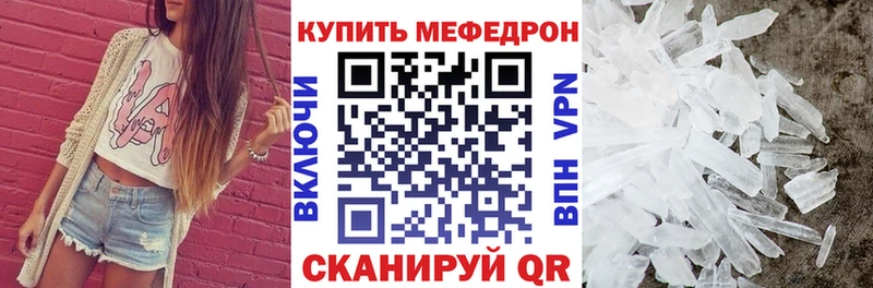 Меф мяу мяу  Купить  Вязьма 